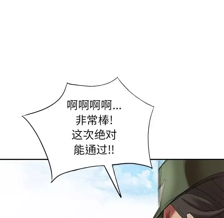 天降夢中人第36话