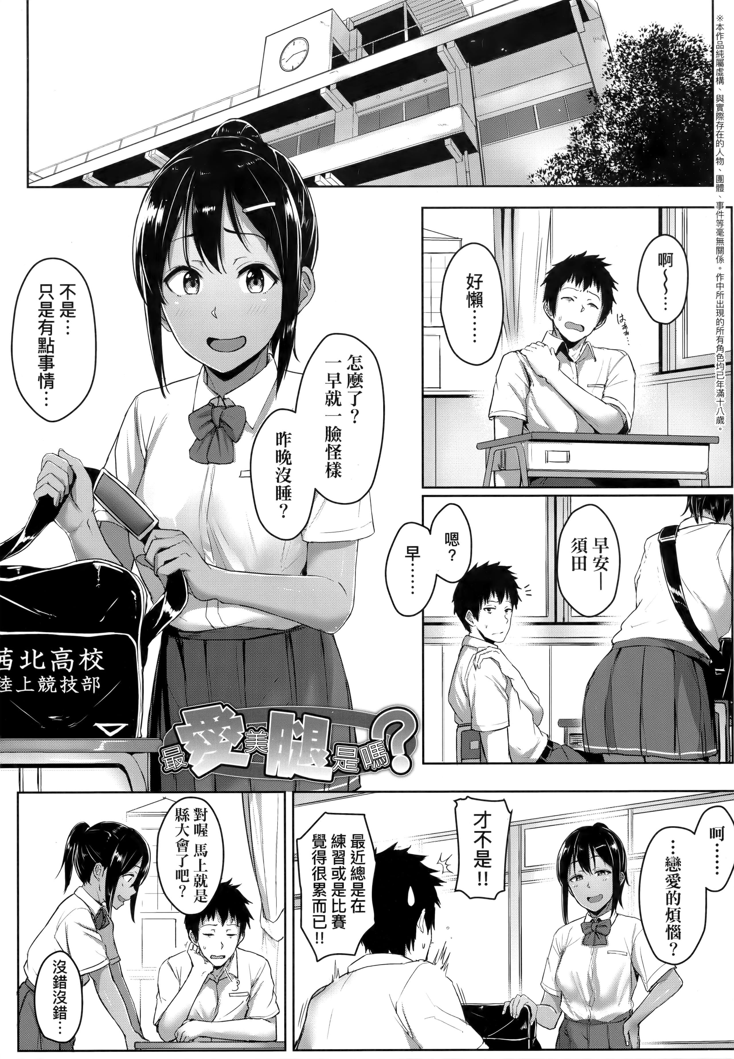 [葵井ちづる]イジワルコネクト坏心眼的肉体接触[中国翻訳][葵井ちづる]イジワルコネクト坏心眼的肉体接触[中国翻訳]