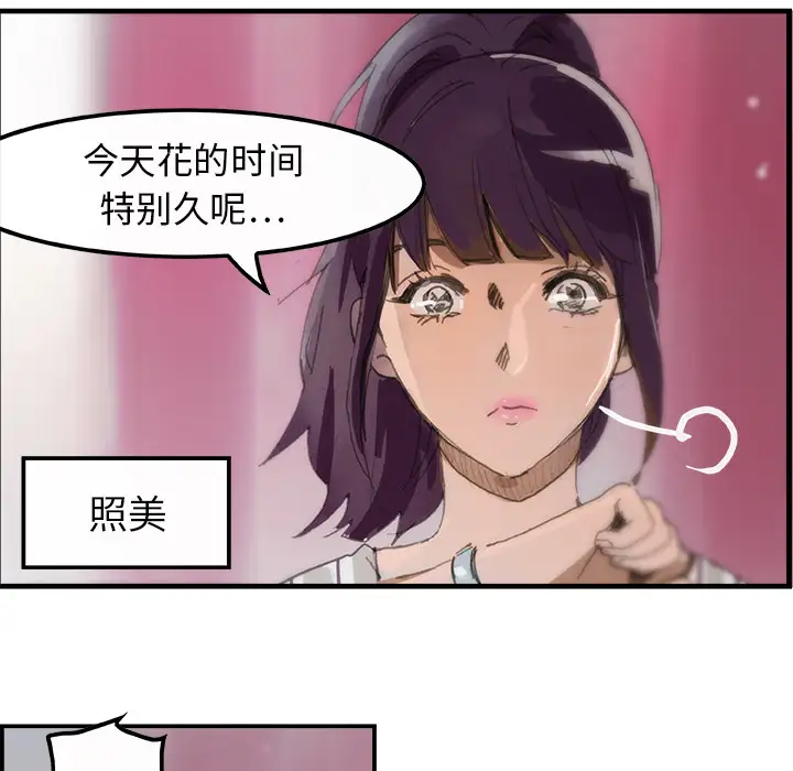任何小姐第3话