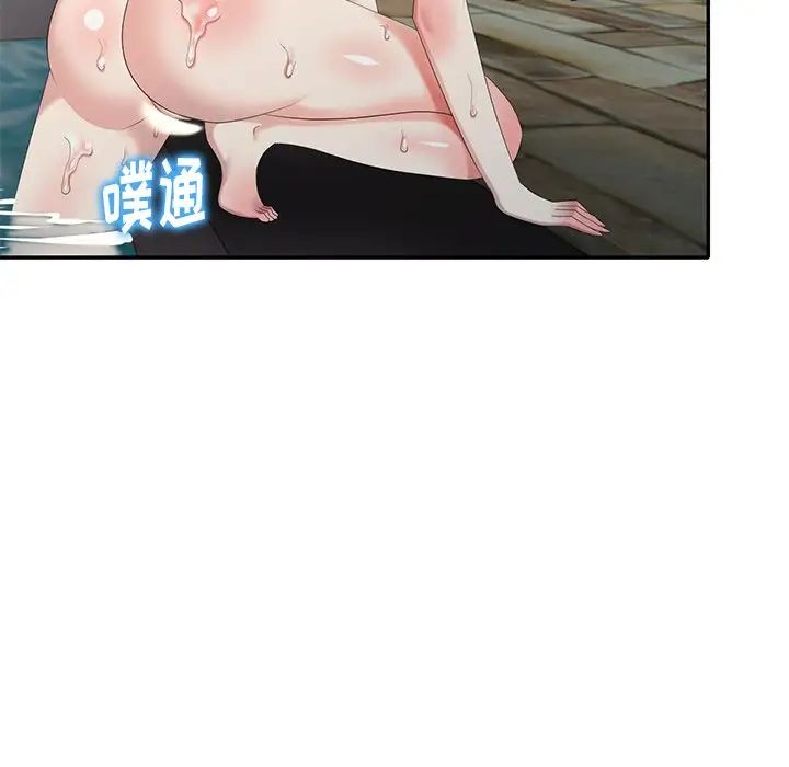 天降夢中人第36话