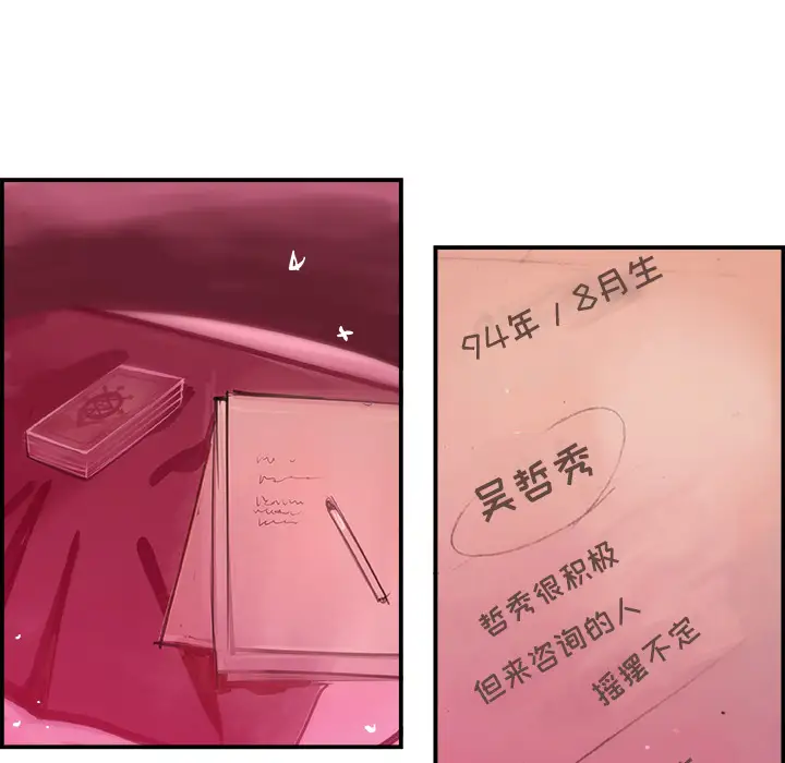 任何小姐第3话