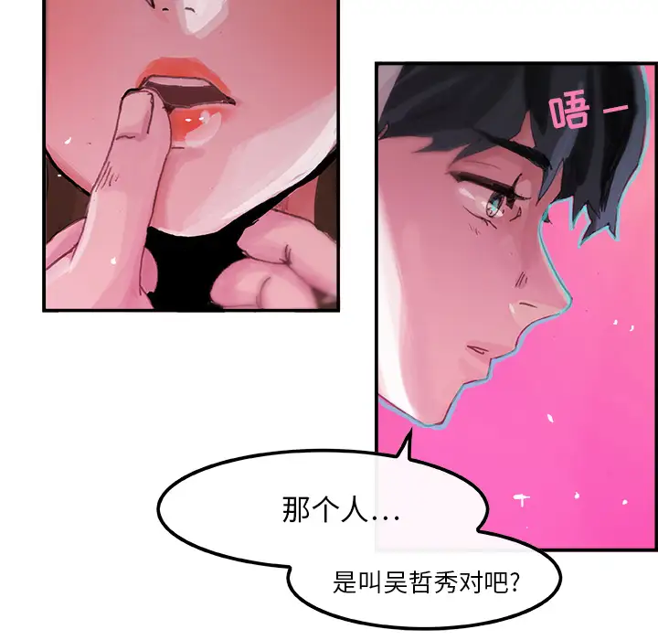 任何小姐第3话