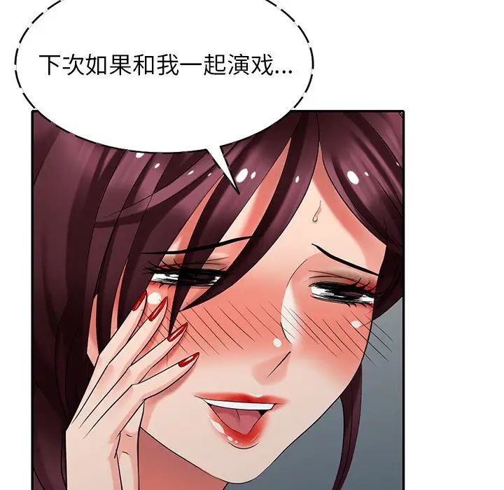 天降夢中人第36话
