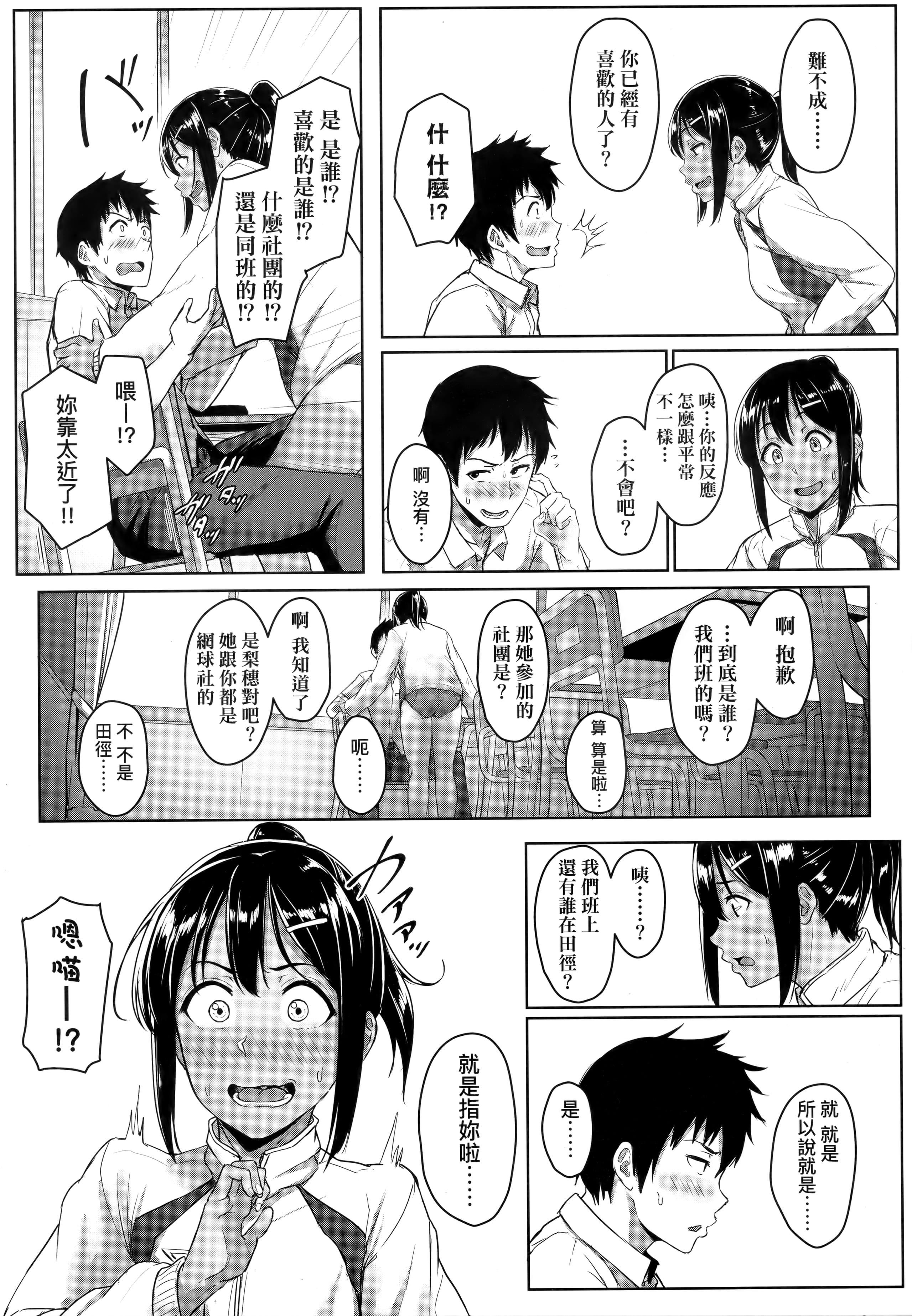 [葵井ちづる]イジワルコネクト坏心眼的肉体接触[中国翻訳][葵井ちづる]イジワルコネクト坏心眼的肉体接触[中国翻訳]