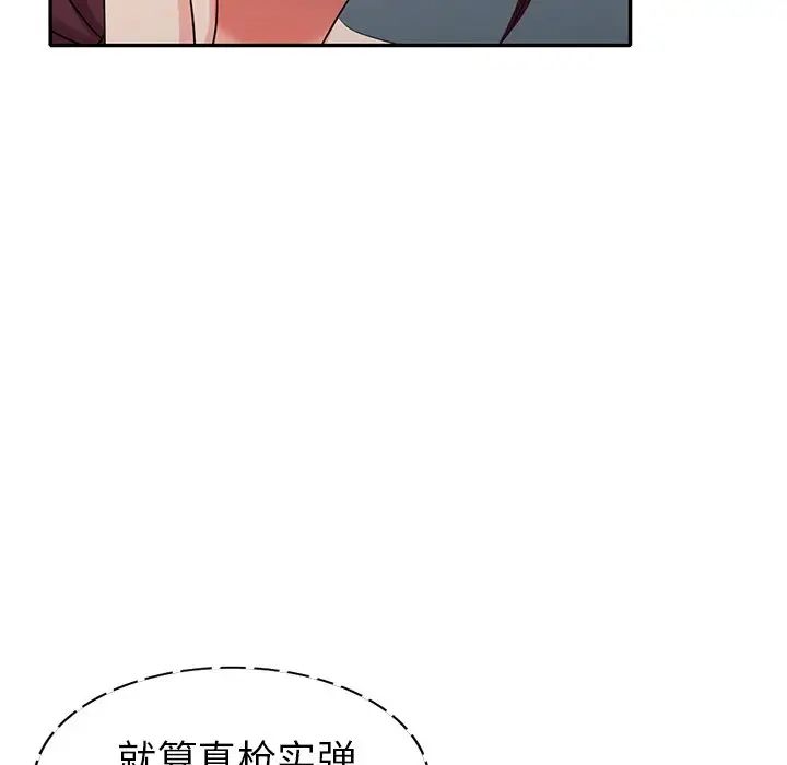 天降夢中人第36话