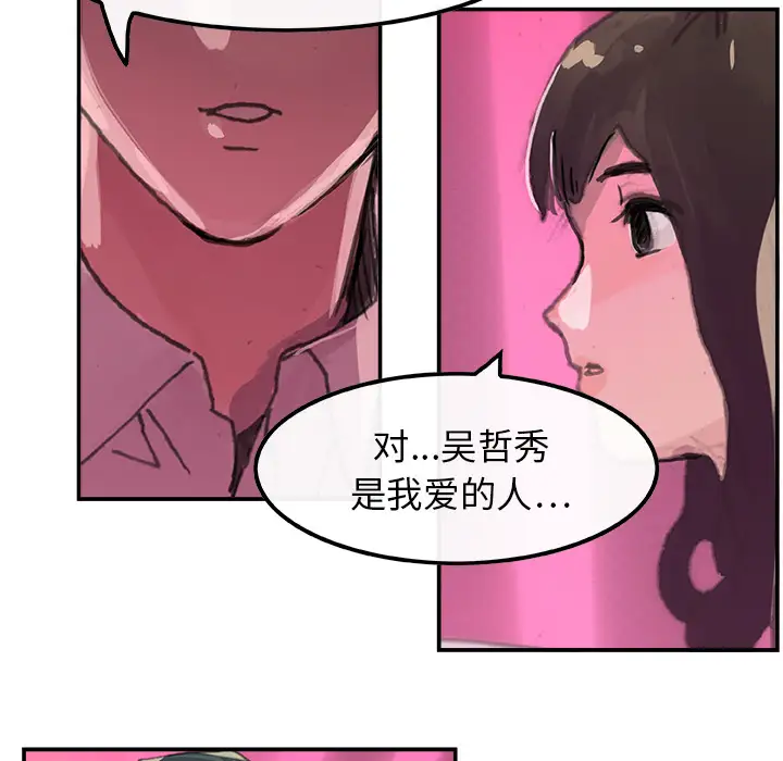 任何小姐第3话