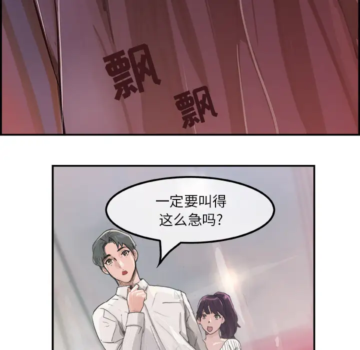 任何小姐第3话