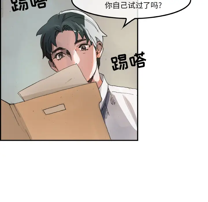 任何小姐第3话
