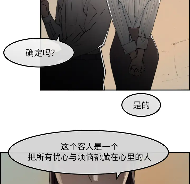 任何小姐第3话