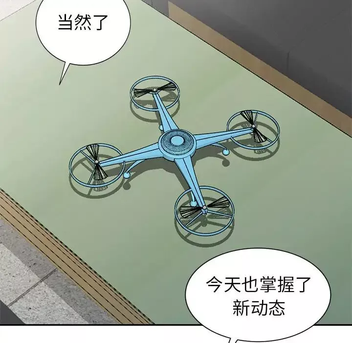 天降夢中人第36话