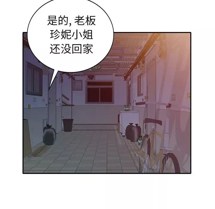 天降夢中人第36话