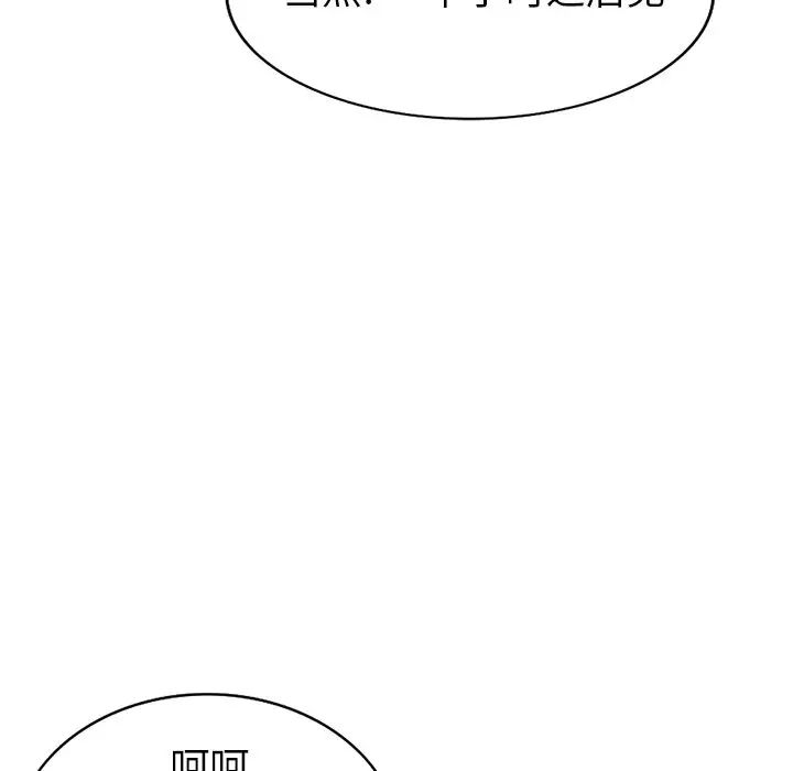 天降夢中人第36话