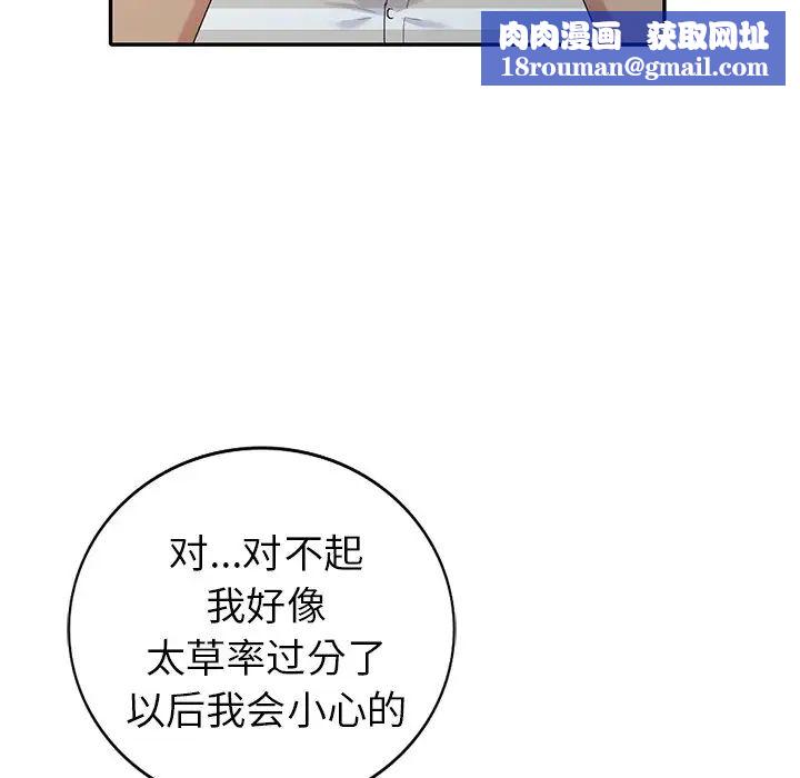 天降夢中人第36话