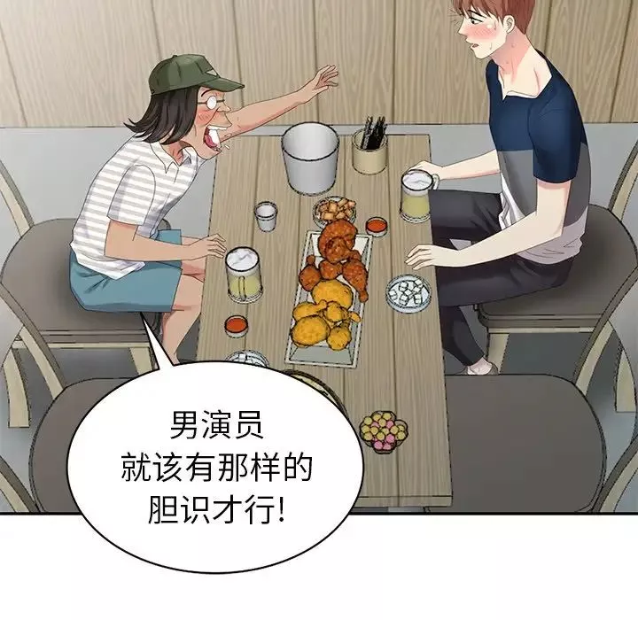天降夢中人第36话