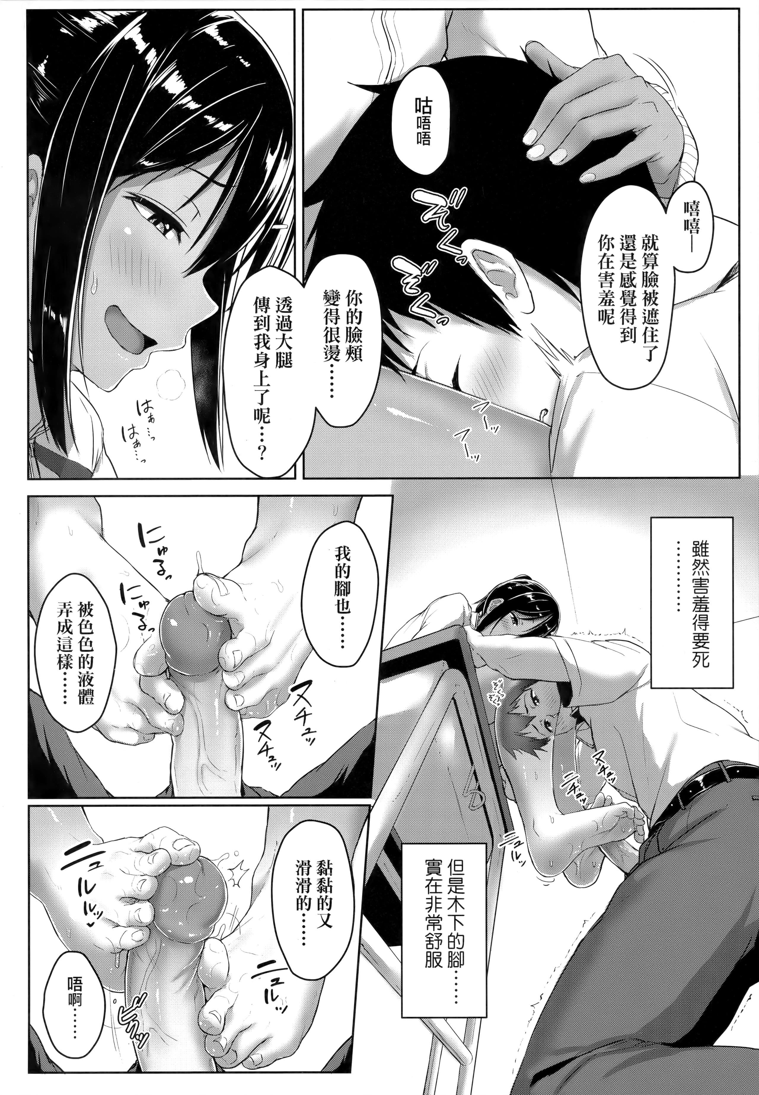 [葵井ちづる]イジワルコネクト坏心眼的肉体接触[中国翻訳][葵井ちづる]イジワルコネクト坏心眼的肉体接触[中国翻訳]