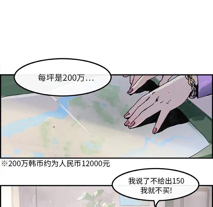 任何小姐第3话