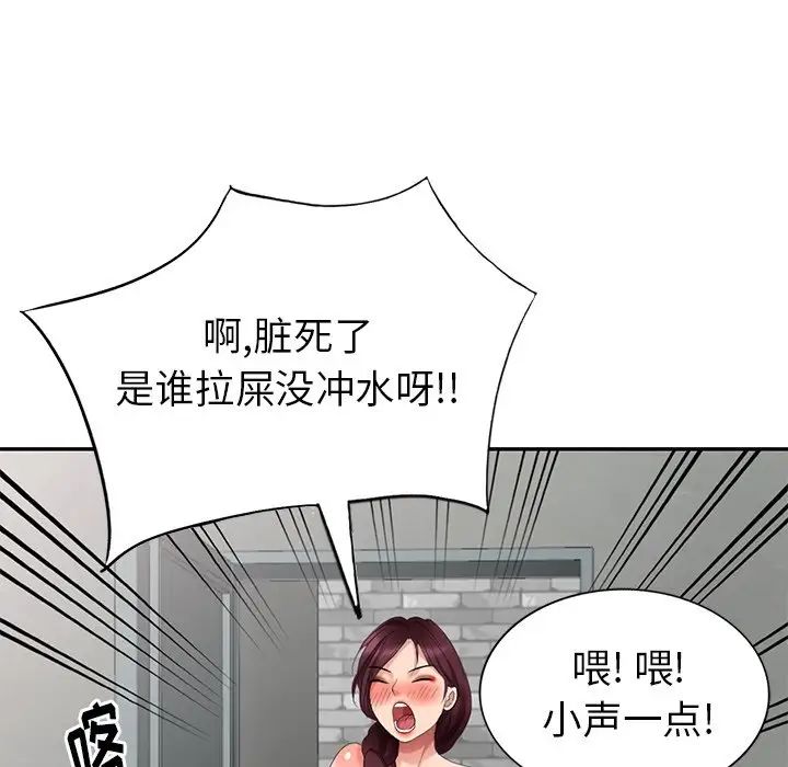 天降夢中人第36话