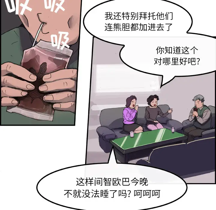 任何小姐第3话