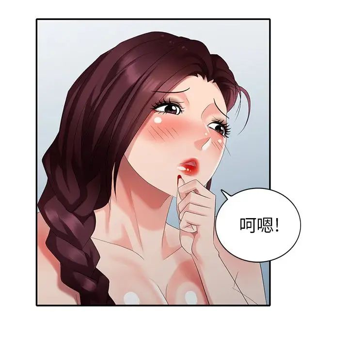 天降夢中人第36话