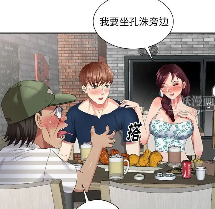 天降夢中人第36话