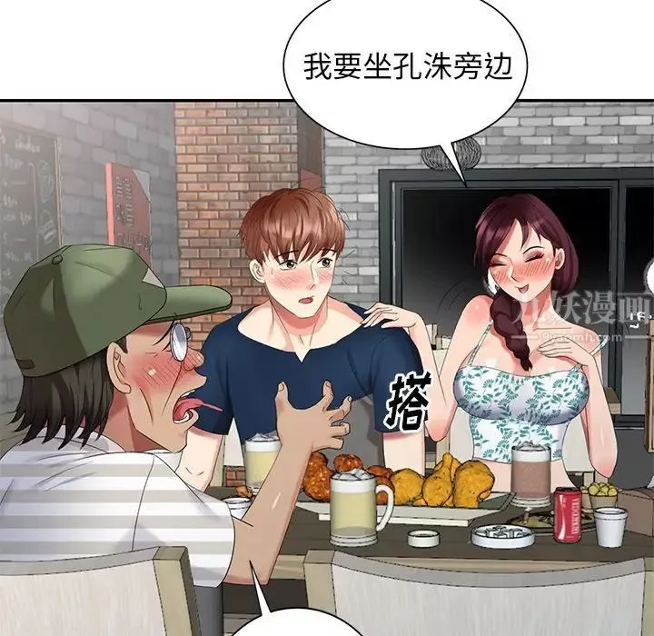 天降夢中人第36话