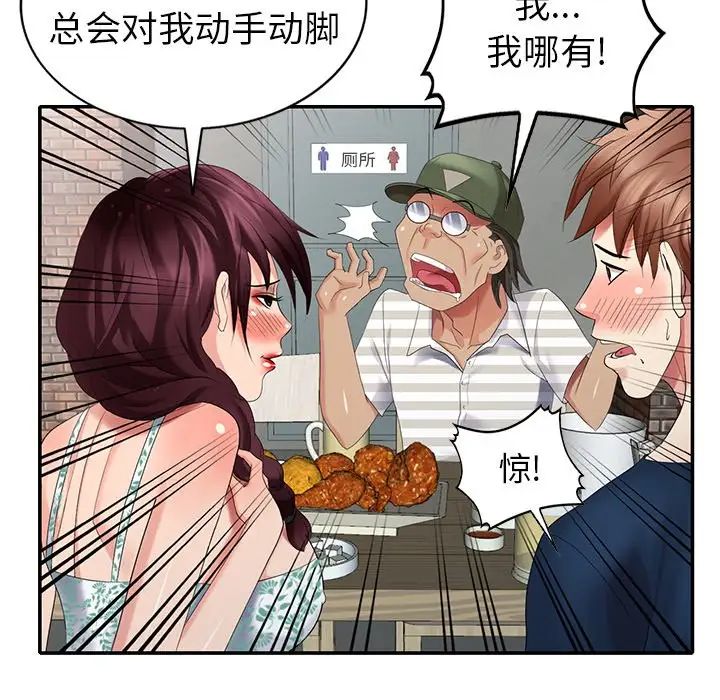 天降夢中人第36话
