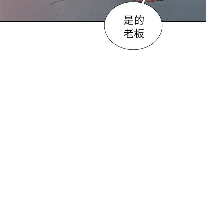 天降夢中人第36话