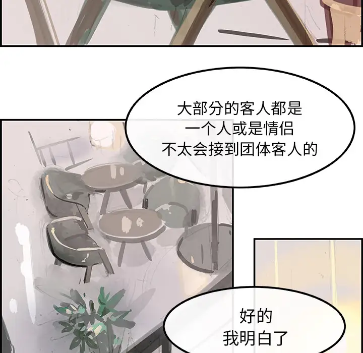 任何小姐第3话