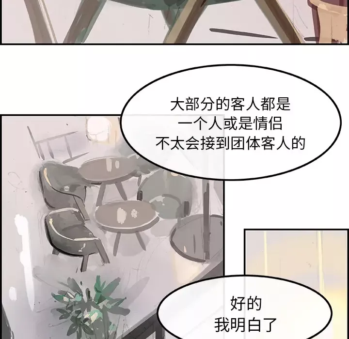 任何小姐第3话