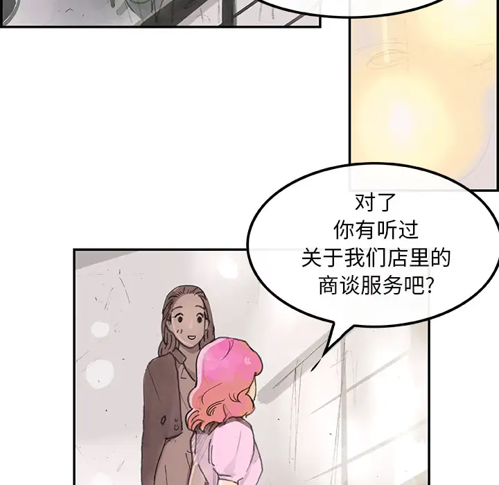 任何小姐第3话
