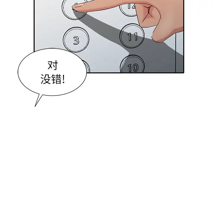 天降夢中人第36话