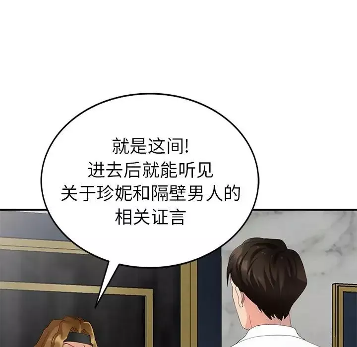 天降夢中人第36话