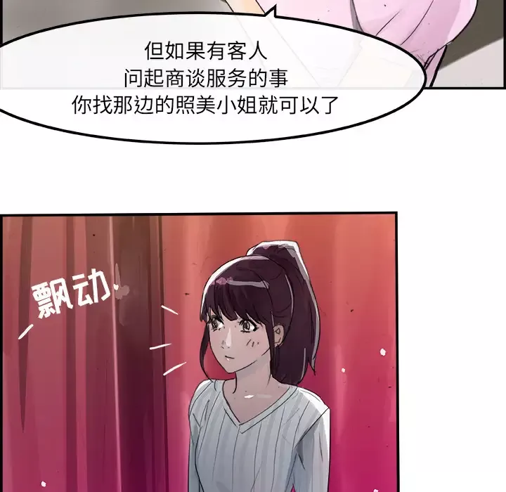 任何小姐第3话
