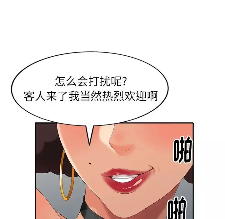 天降夢中人第36话