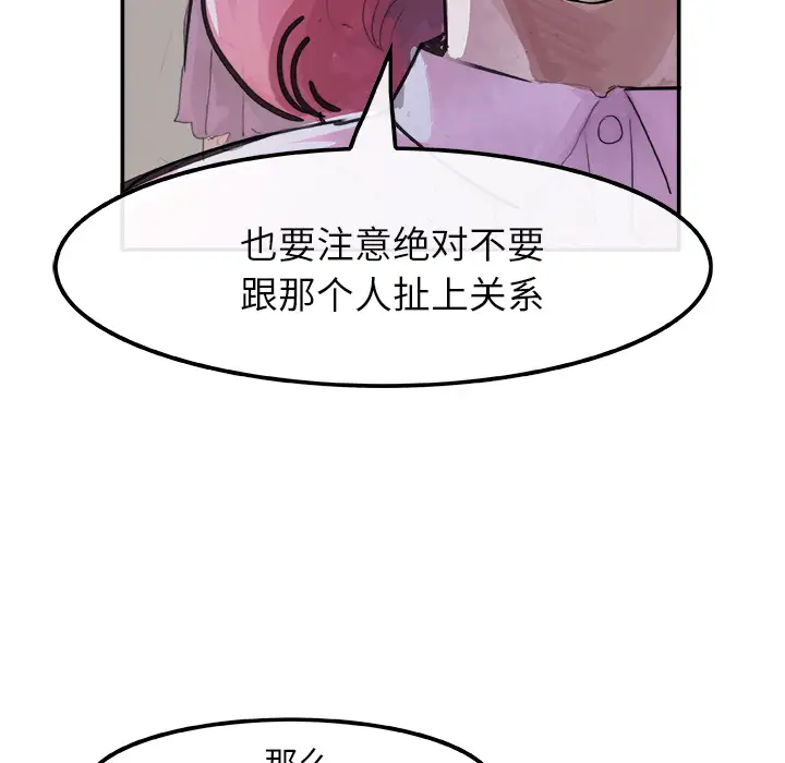 任何小姐第3话