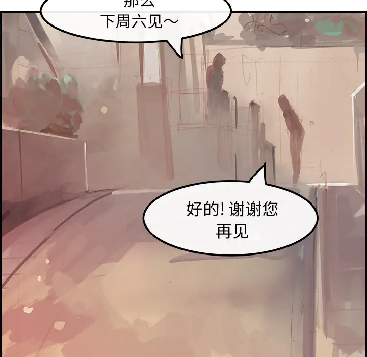 任何小姐第3话