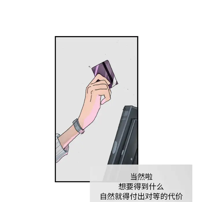 任何小姐第3话