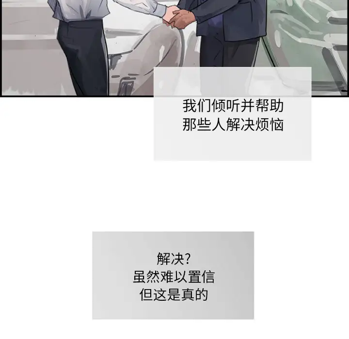 任何小姐第3话