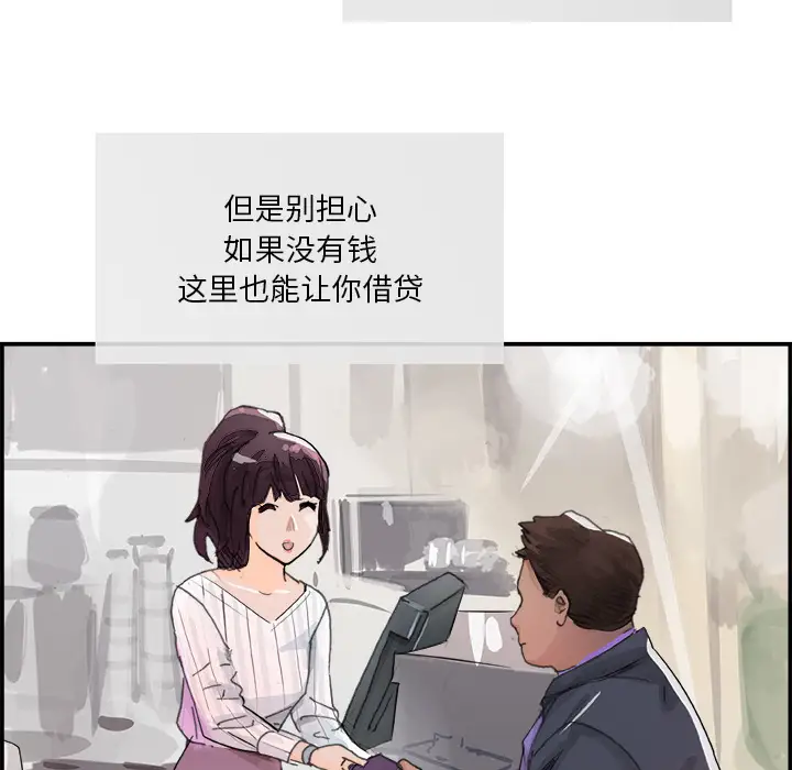 任何小姐第3话