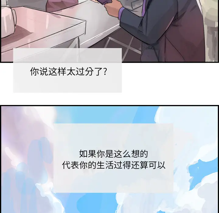 任何小姐第3话