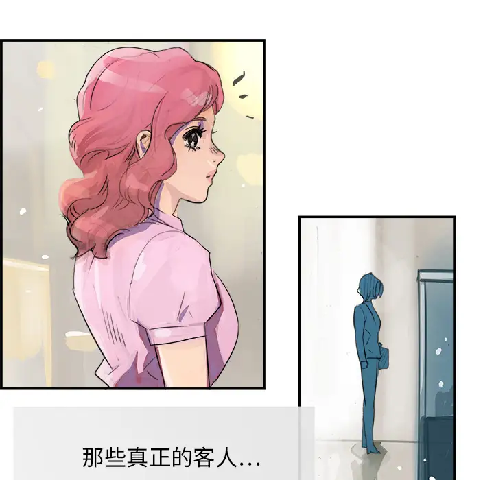 任何小姐第3话