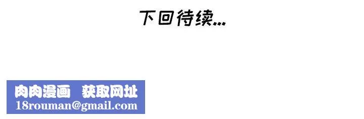 天降夢中人第36话