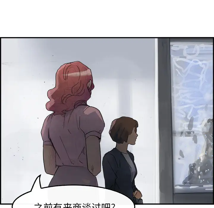 任何小姐第3话