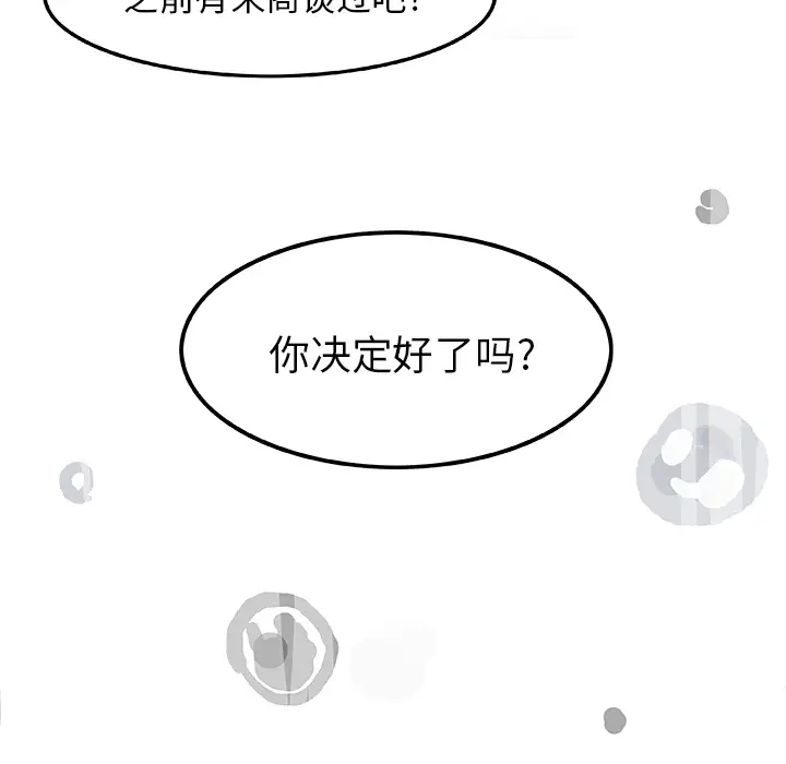 任何小姐第3话