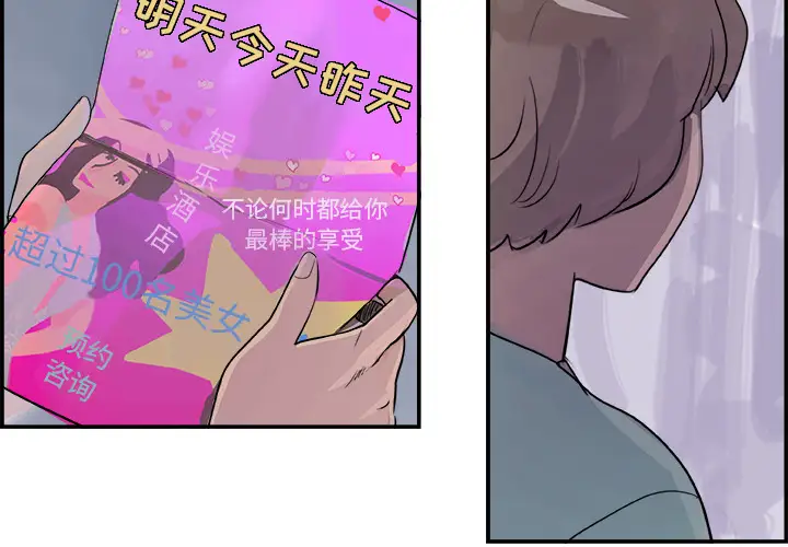 任何小姐第4话