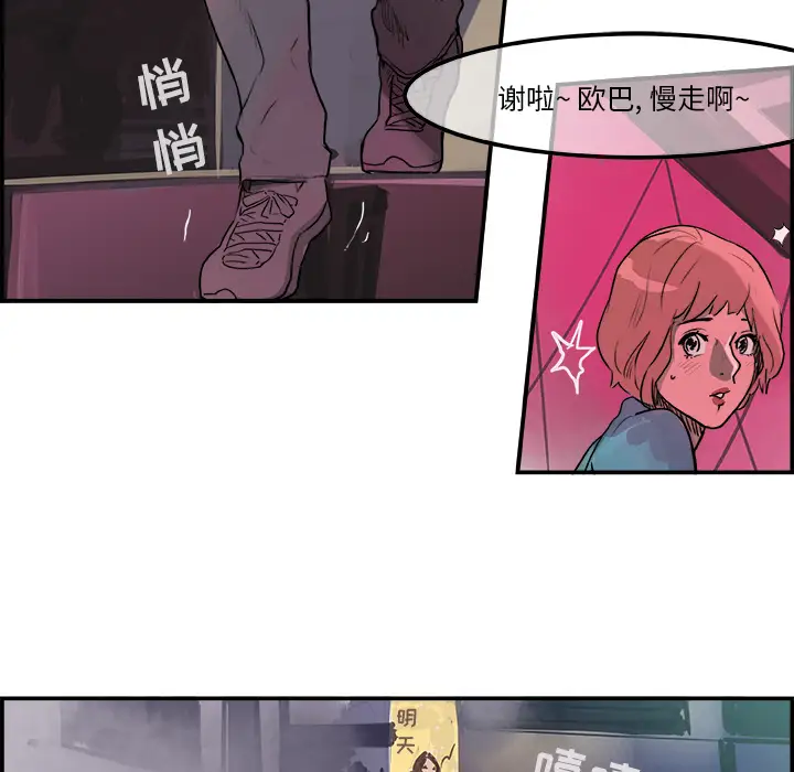 任何小姐第4话