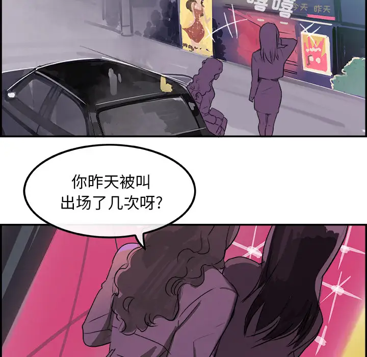 任何小姐第4话