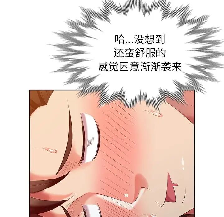 天降夢中人第37话