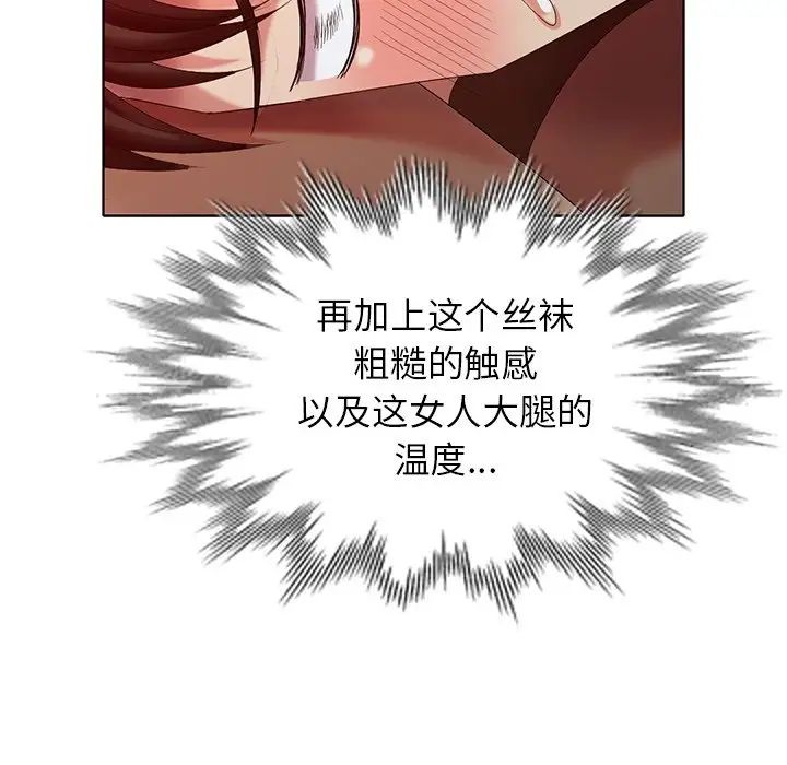天降夢中人第37话