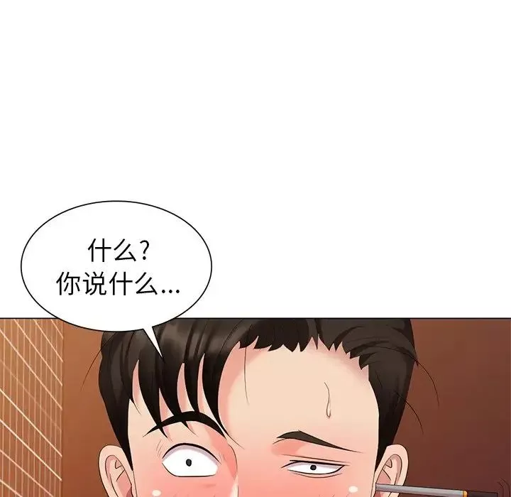 天降夢中人第37话